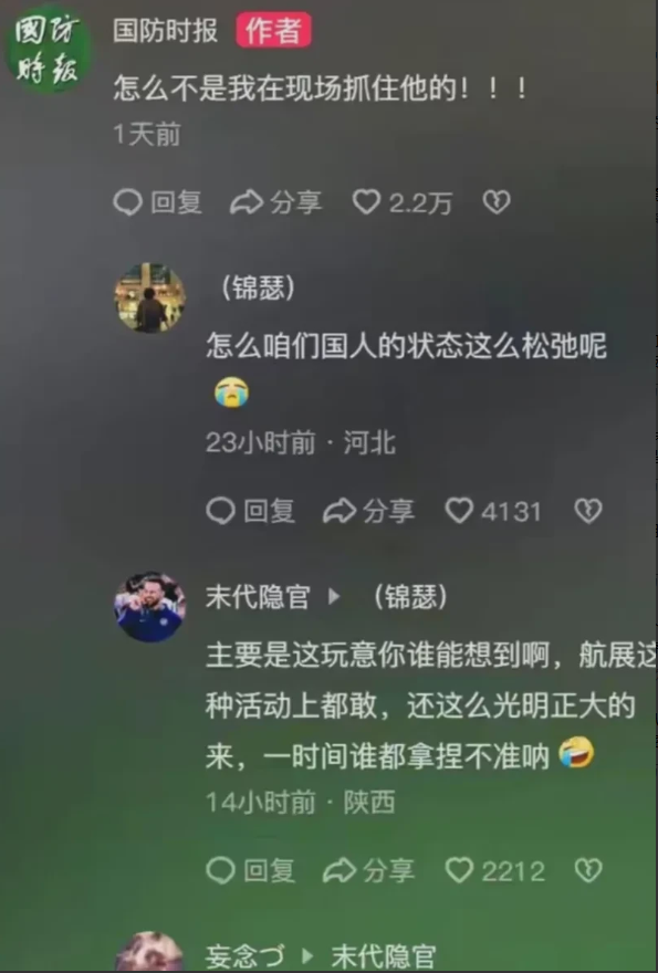 惊！珠海航展现间谍，25万扫描仪偷数据！
珠海航展刚落幕，就爆出大料！一男子背着