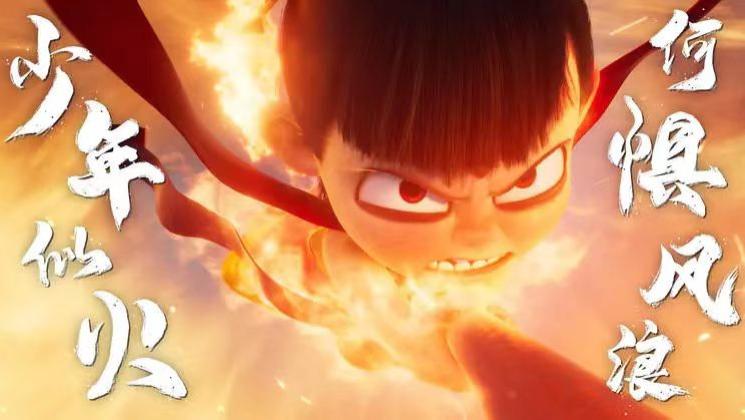 2025电影《哪吒2/哪吒之魔童闹海》免费在线观看完整版高清《哪吒2/哪吒之魔童闹海》高清完整版在线