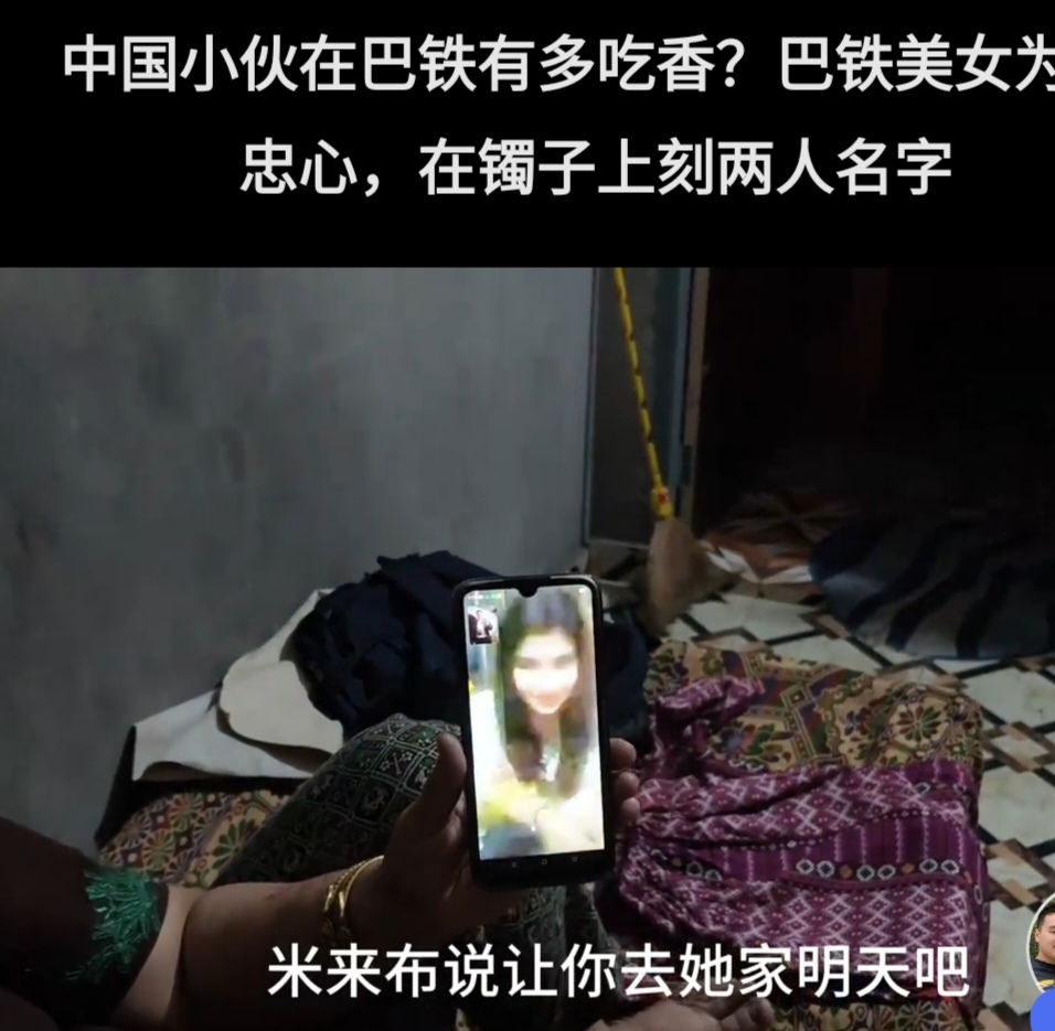 阿阳的巴基斯坦女朋友叫米来布，姑姑一心想嫁中国人开美容院
