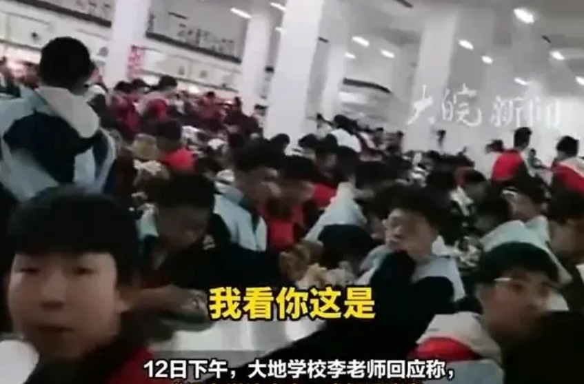 直播风波引热议：山西怀仁学校老师失言遭解聘