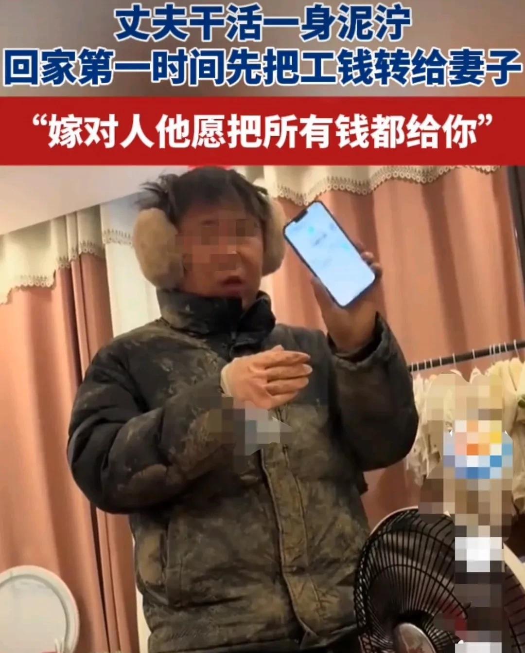 河南南阳，丈夫去工地上干活，泥泞沾满了他的棉大衣。他下班之后回来第一时间，不是脱