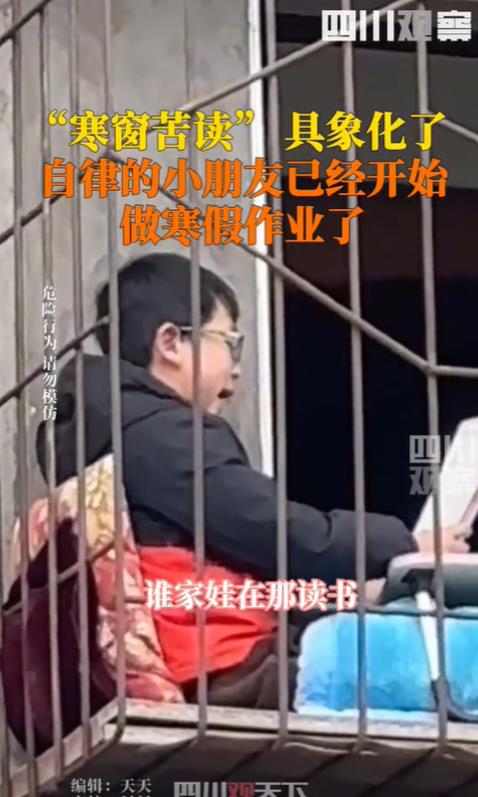 简直太胡闹了！四川雅安一父亲为了让孩子用心学习，让他坐在阳台防护网上读书。被问起