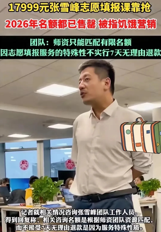 预测最迟年底国家就会整顿高考填报志愿的服务机构。这完全是制造高考的不平等嘛？有钱