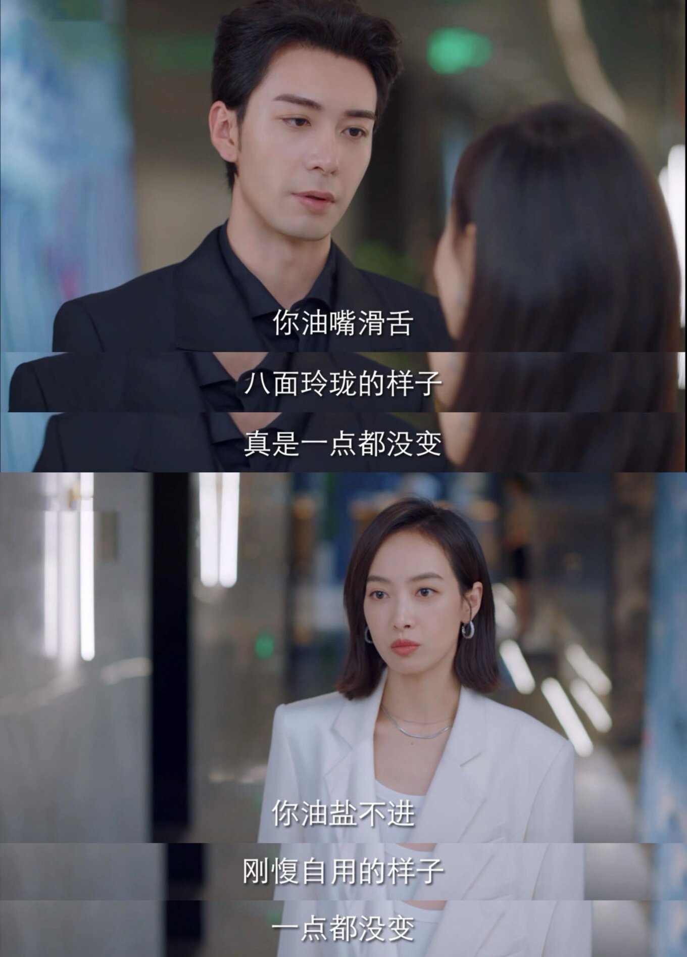 第一次这男女主都是毒舌