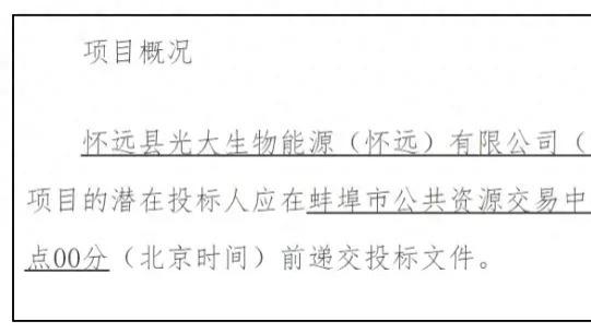 安徽怀远垃圾焚烧处理项目招标公告！