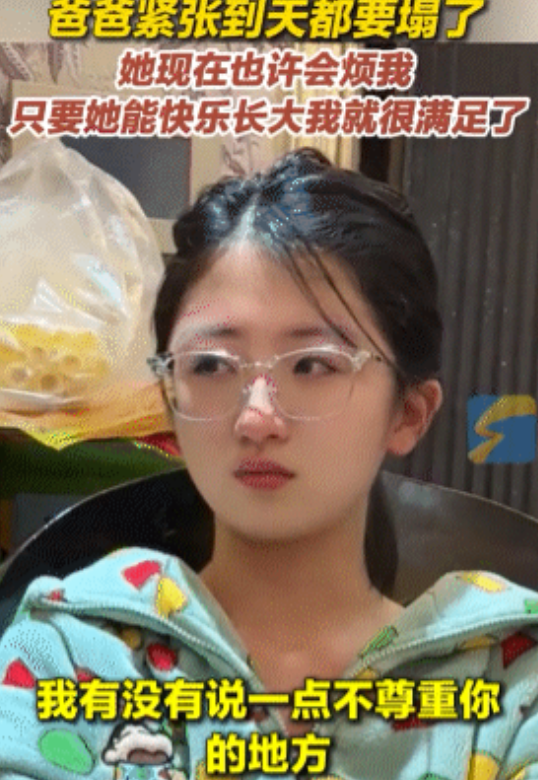 陕西，14岁女孩想和校外朋友出去玩，被父亲坚持拒绝，女孩哭诉：“因为想到父亲的这
