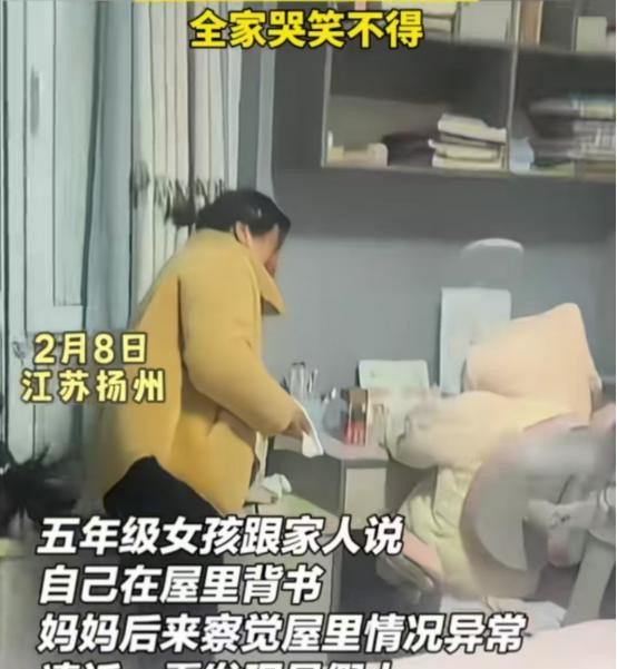 最近，江苏扬州一位五年级小女孩的举动引发了网友们的热议。女孩的妈妈发现女儿在房间