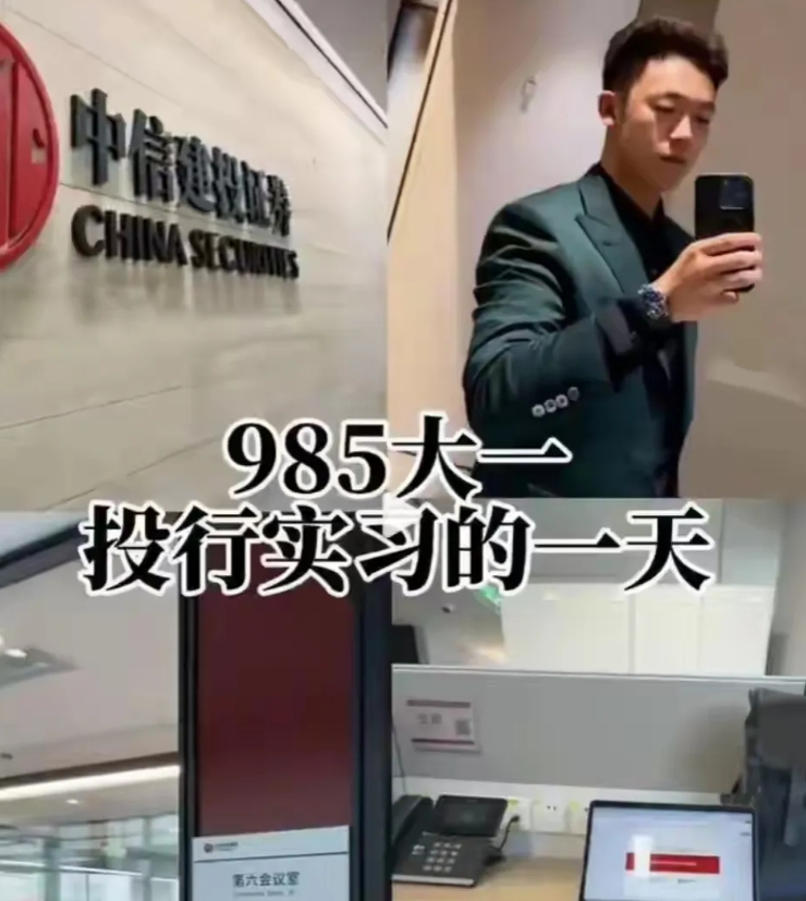 果然这才三天，热搜上已经看不到中信实习生的新闻了，相信再过几天，这个事件也就算过