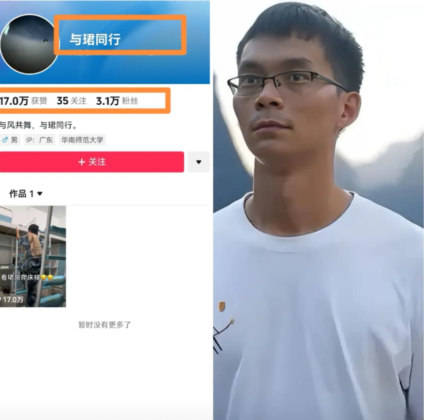 与珺同行，真有你们的！

1:唐尚珺还没玩明白个人IP，他的室友个人账号已经改成