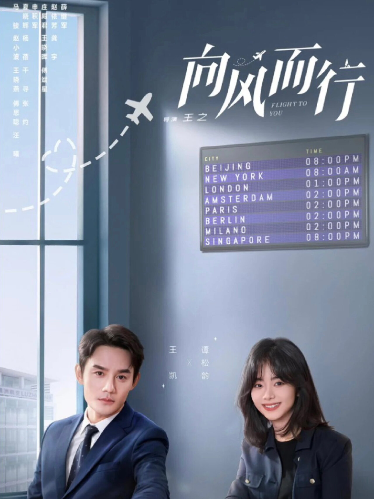 铁血上司,魔鬼教员