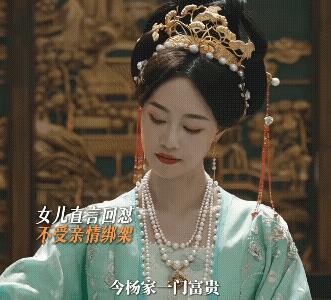 《五福临门》杨家一众人找到杨婕妤本希望可以收拾了郦家和五娘，没想到杨婕妤是个三观