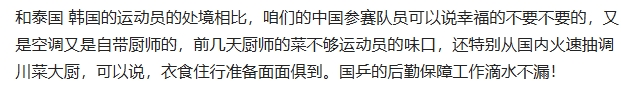 中国队运动员宿舍有空调，结果很多平时和国乒队员私下交好的外协运动员纷纷来蹭空调的