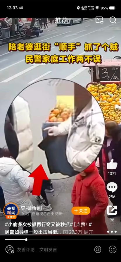 小偷多次被抓再行窃又被秒抓！
前几天在四川巴州，民警张洪川正陪着老婆孩子在步行街