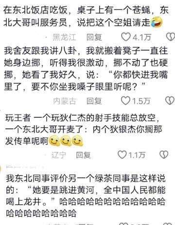 东北人都自带幽默吗？