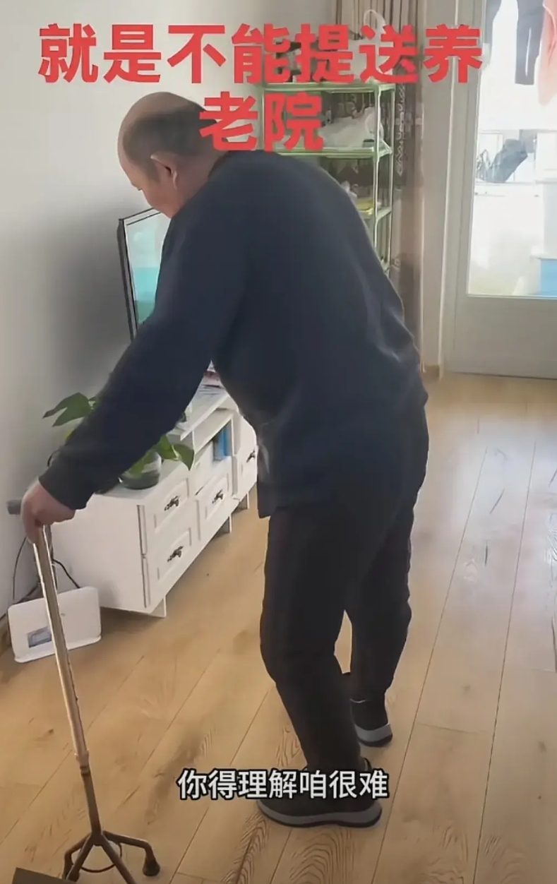 心酸！山东一男子提出要把父亲送进养老院，父亲气到扔拐棍，大骂儿子不孝顺，儿子无奈