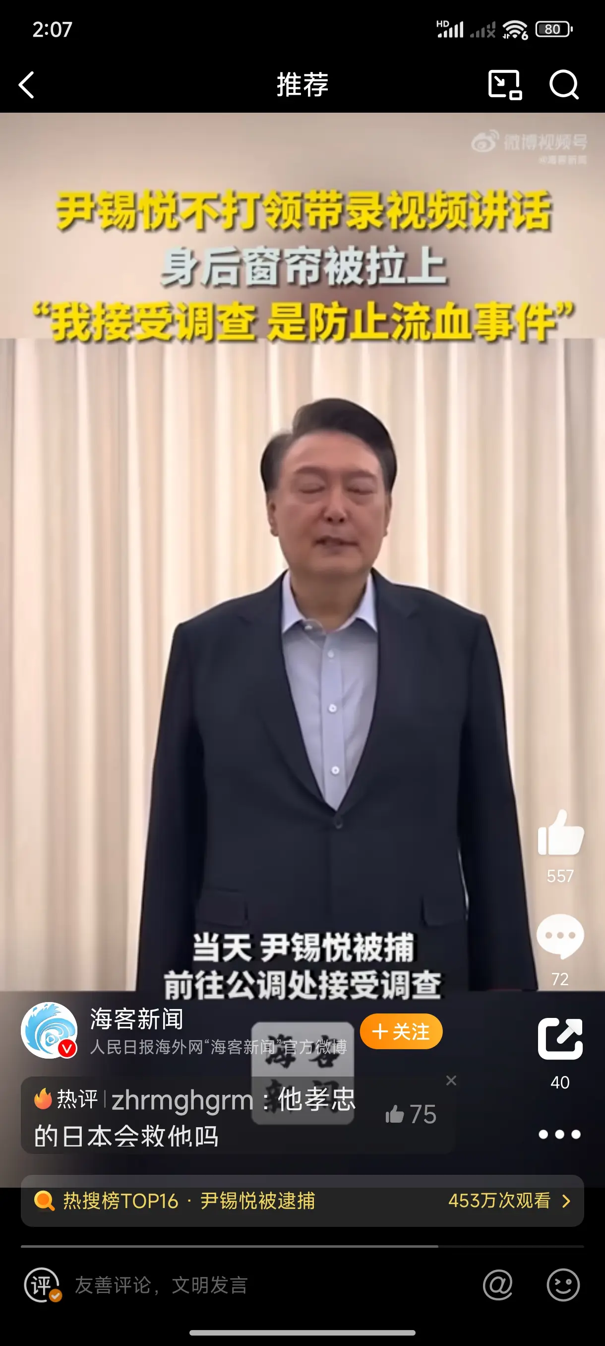 韩国总统是一个高危职业