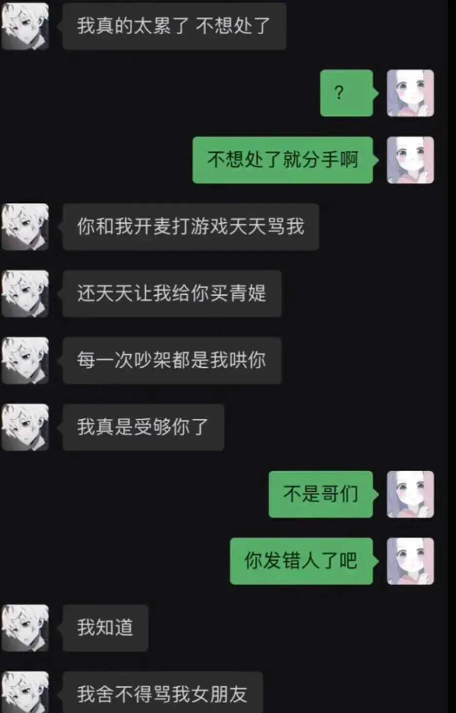 搞笑幽默趣闻：太累了 不想处了。！哈哈哈哈哈