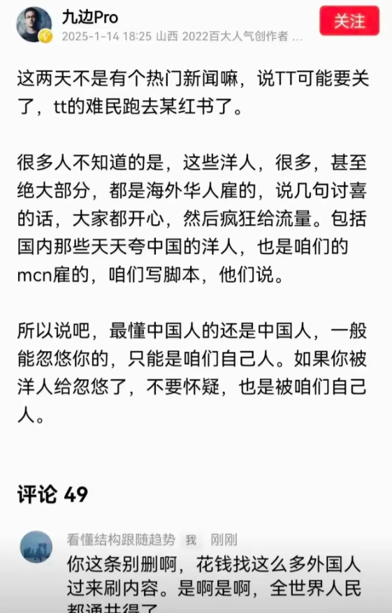 中美网友对账后，公知的天都塌了！公知就会想一些话术来继续蒙蔽被公知洗脑的网友，新