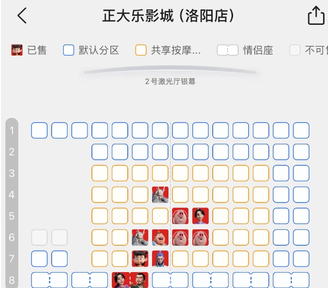 
哪吒2不知道什么时候开始已经不需要等座抢座了了！！！！
刚才看了一下洛阳正大广
