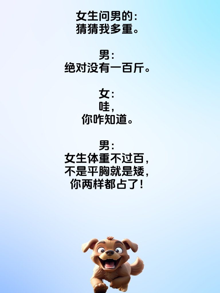 史上无敌段子，笑料漫天飞舞