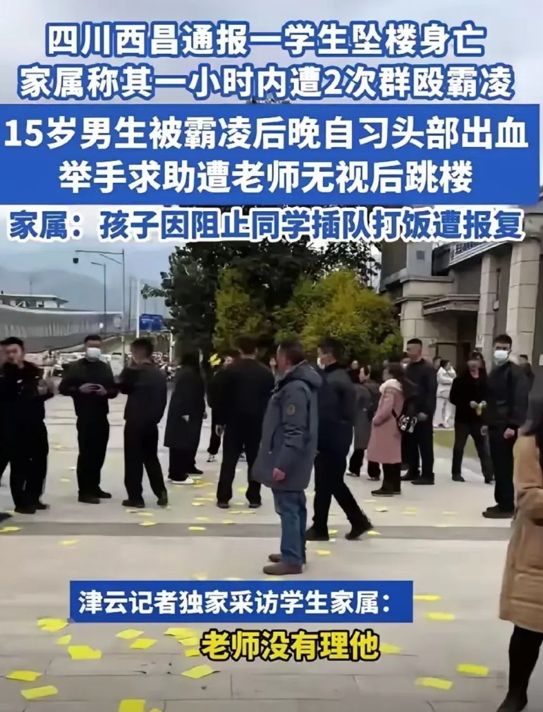 一个15岁的学生在学校里遭到一群人的殴打欺负，他向老师求救，可老师却装作没看见。