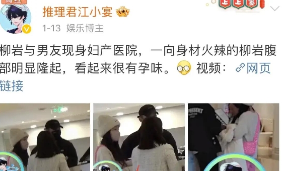 柳岩被爆“知三当三”后，首次只身现身机场，之前被传怀孕，目前看不出来
面对粉丝询