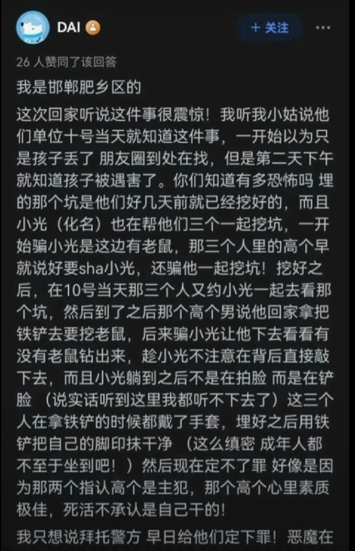 邯郸初中生被杀事件又爆新消息，这个消息有点炸裂，据知情人透露：死者男孩自己也参与