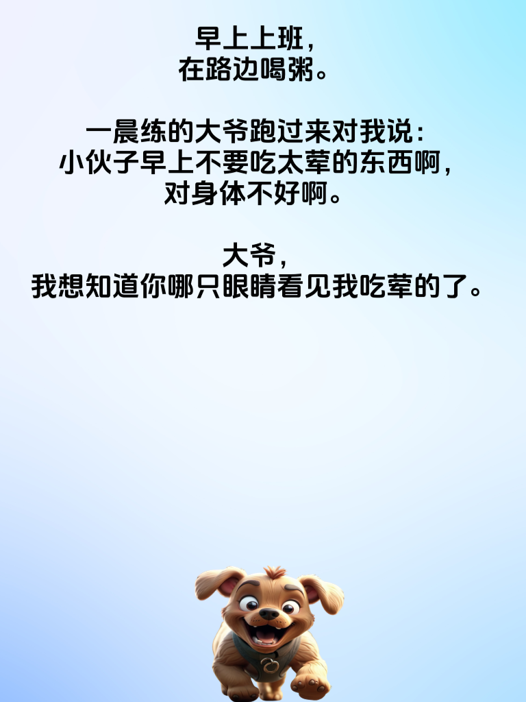  段子欢天地，笑料全开启