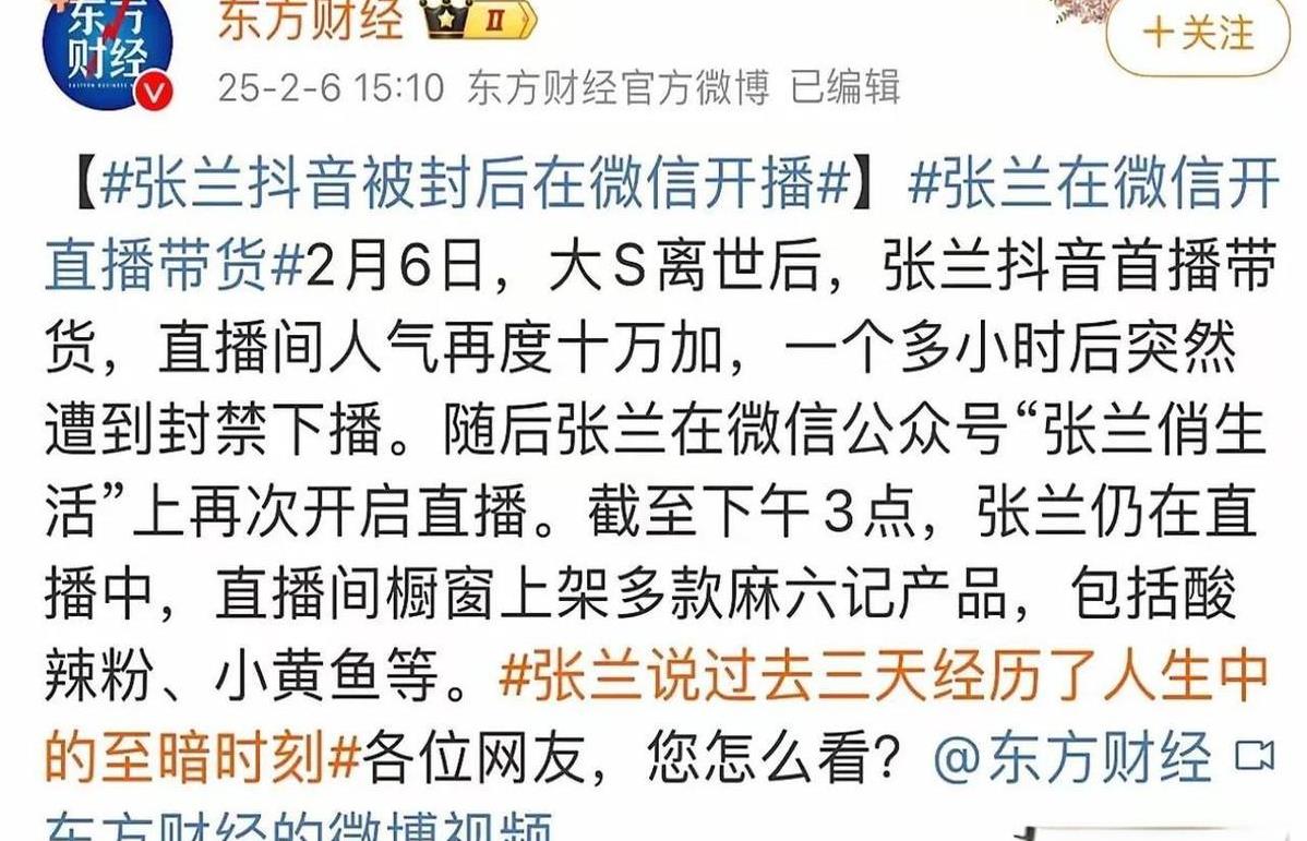 张兰这股狠劲儿，汪小菲真该学学，不然活该被人踩？
最近发现一个有意思的事儿，同样