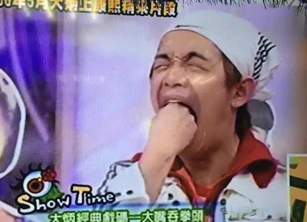 大炳是大小s的华冈同学，也是英年早逝。
在他的葬礼上，S姐妹带领大家吞拳头，这是