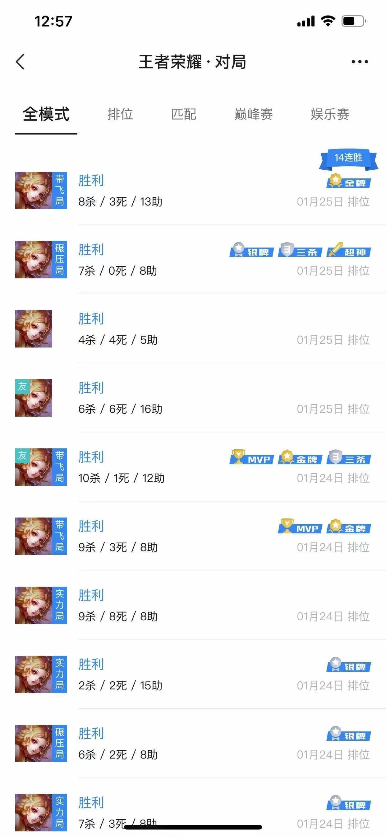 s38上分首选#王者荣耀