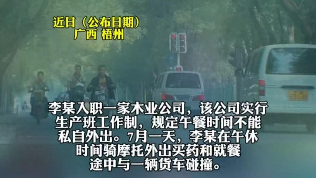 员工午休外出吃饭遇车祸，申请工伤被驳回，网友：怎么就不算工伤