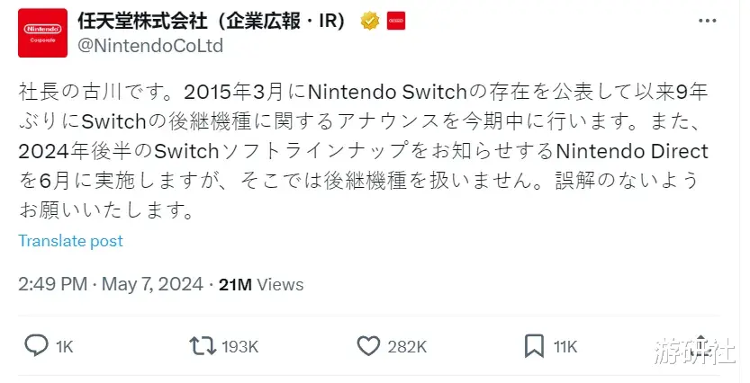 任天堂新主机明年3月前公布/《恶意不息》开发者用中文询问玩家汉化满意度