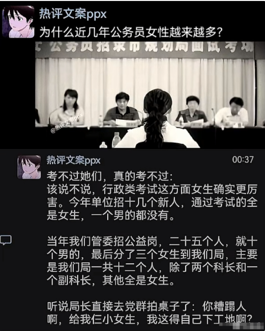 为何在近几年，公务员队伍中的女性愈发增多？ ​
