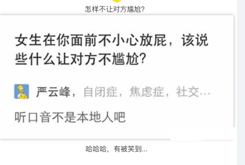 怎样不让对方尴尬？
