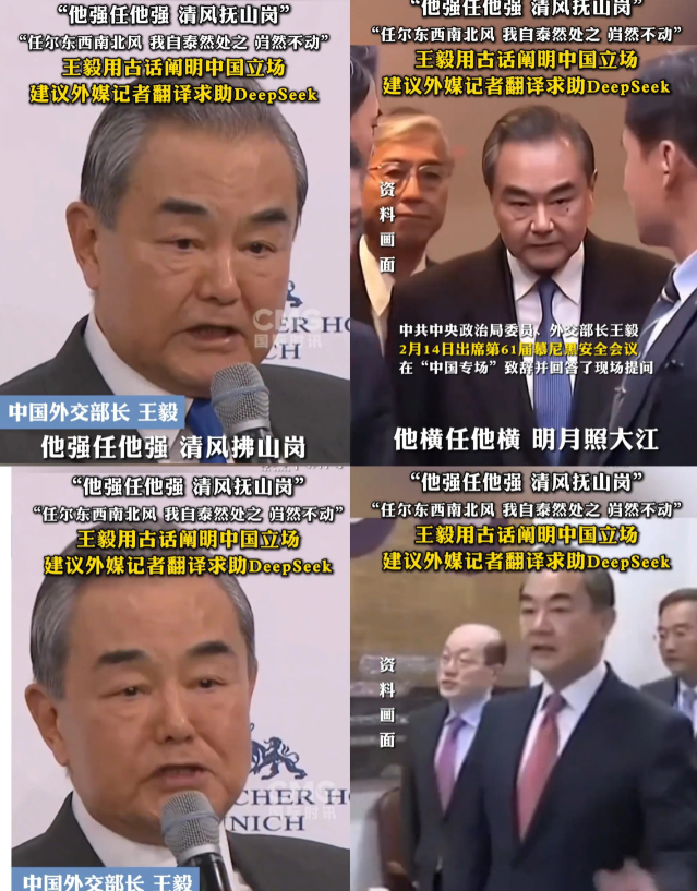 王毅外长金庸式回怼杀疯外网！九阴真经口诀秒杀翻译器！

昨天慕尼黑安全会议上演神