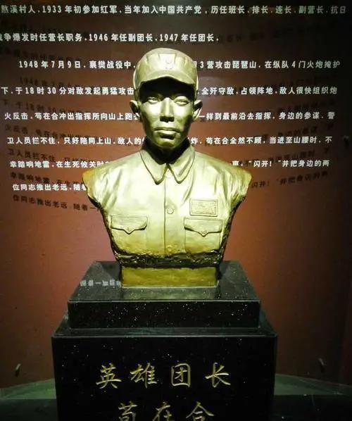 苟在合：为战友与国家牺牲的英雄