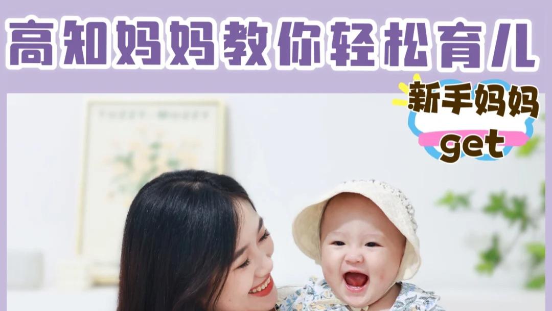 省下2w‼️高知妈妈教你轻松育儿