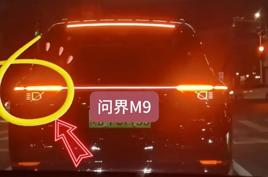 问界M9的车尾灯太帅了，后灯直接通过发光标志来提示后车关闭远光灯。这个功能太有用