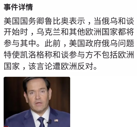 美方改口是迫于压力，乌克兰作为俄乌冲突的当事国，本应全程参与谈判，这是对乌克兰最