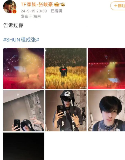 张峻豪去了侃爷试听会