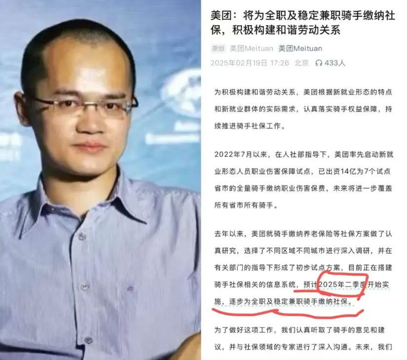 霸屏了！大强子宣布给骑手买五险一金后，王兴也紧跟宣布给骑手买社保，他也知道再不买