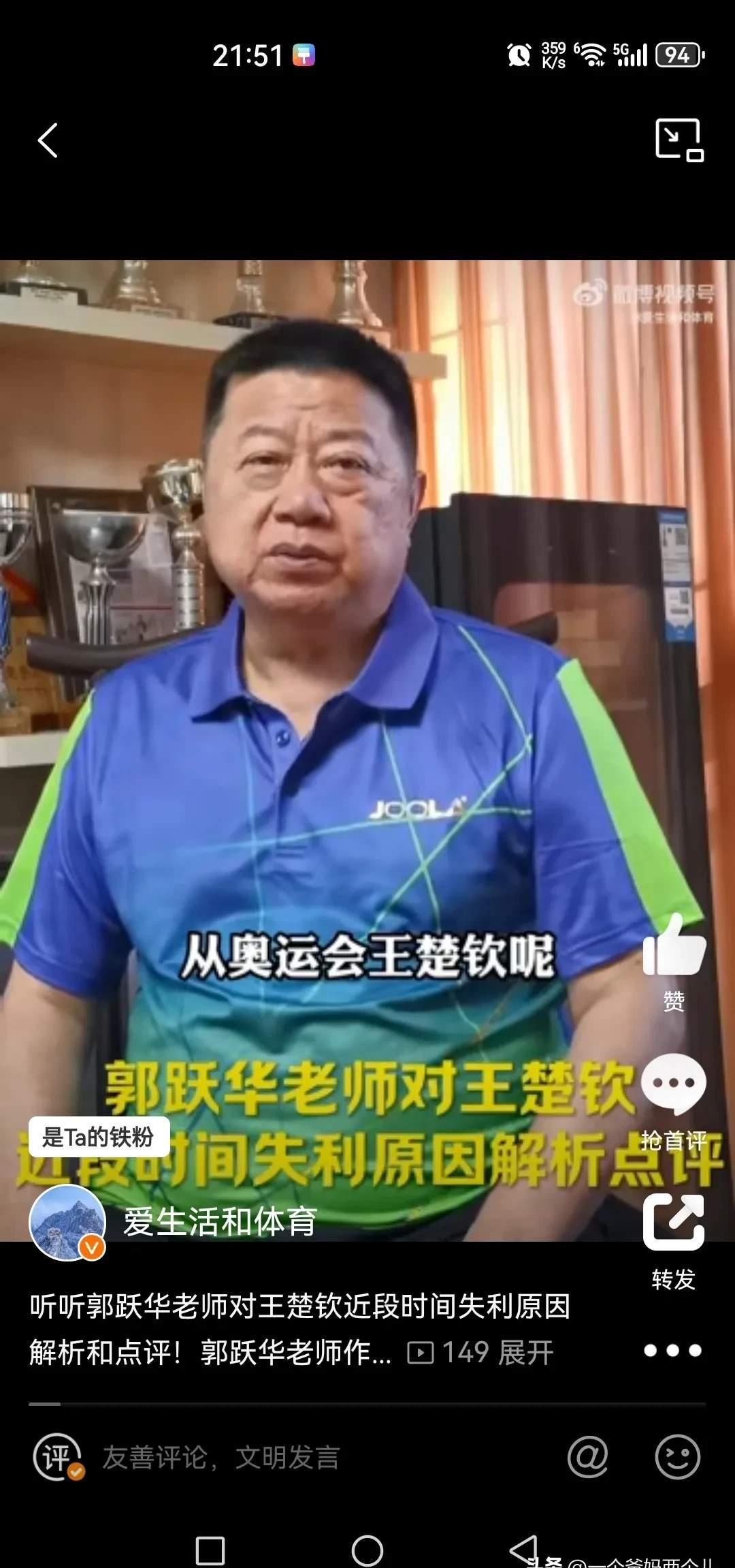 听听郭跃华老师对王楚钦近段时间失利原因解析和点评！
年轻运动员状态有起伏很正常，