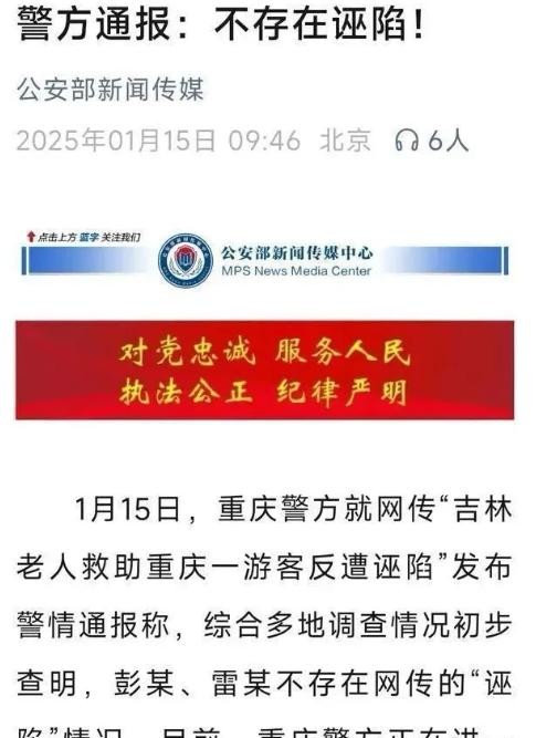 重庆“3700事件”引发广泛关注，事件起因是重庆的彭大姐在吉林小雾凇岛游玩时，不