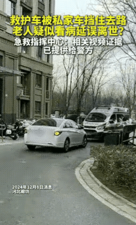 大快人心！逼退救护车的车主被行拘！近日，河北某地一个小区内部，一辆救护车正在分秒