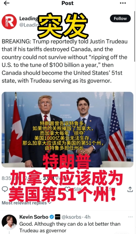特朗普：加拿大应该成为美国第51州。