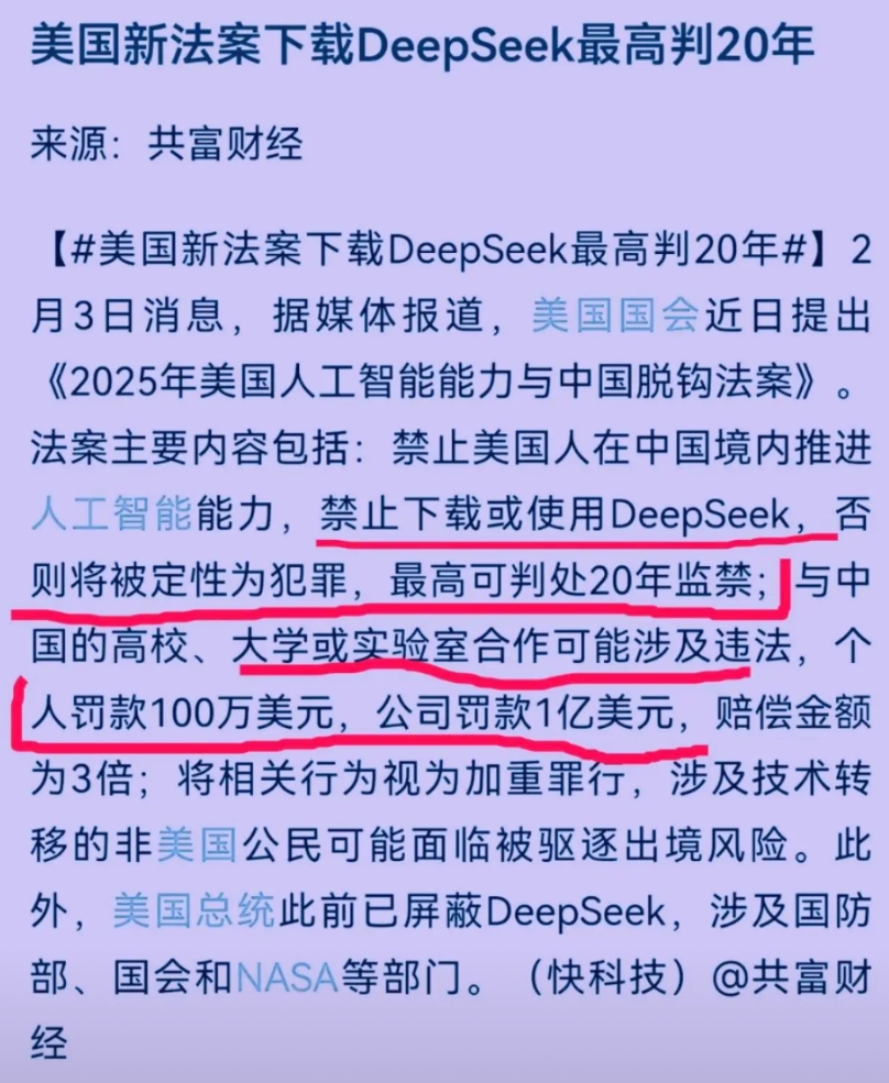 美国调整了对于Deepseek的待遇！完全明码标价，甚至还是分等级！美国这是受了