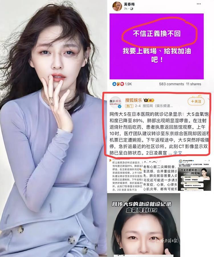 大S妈惨了，这下徐家凉了！

女儿小S被网暴，事业停摆！

之前嚣张，现在要得寸