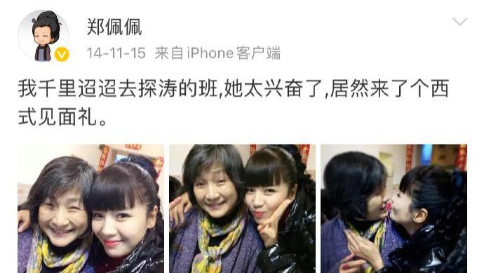 《那些年，我们一起追过的花少1：郑佩佩刘涛情谊长存》