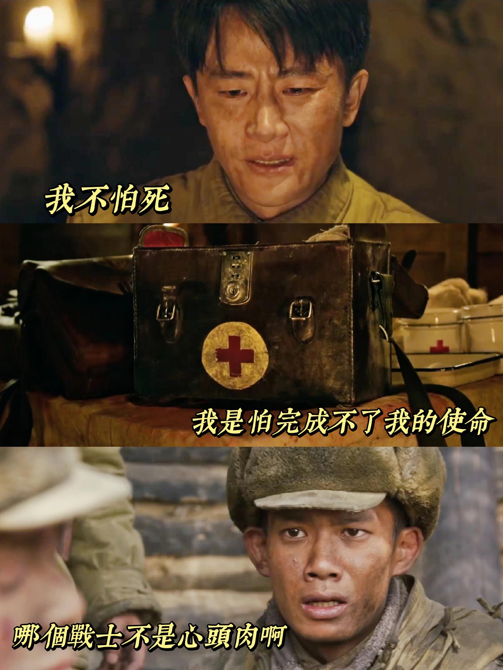 上甘岭：我不怕死，我只怕不能完成我的使命